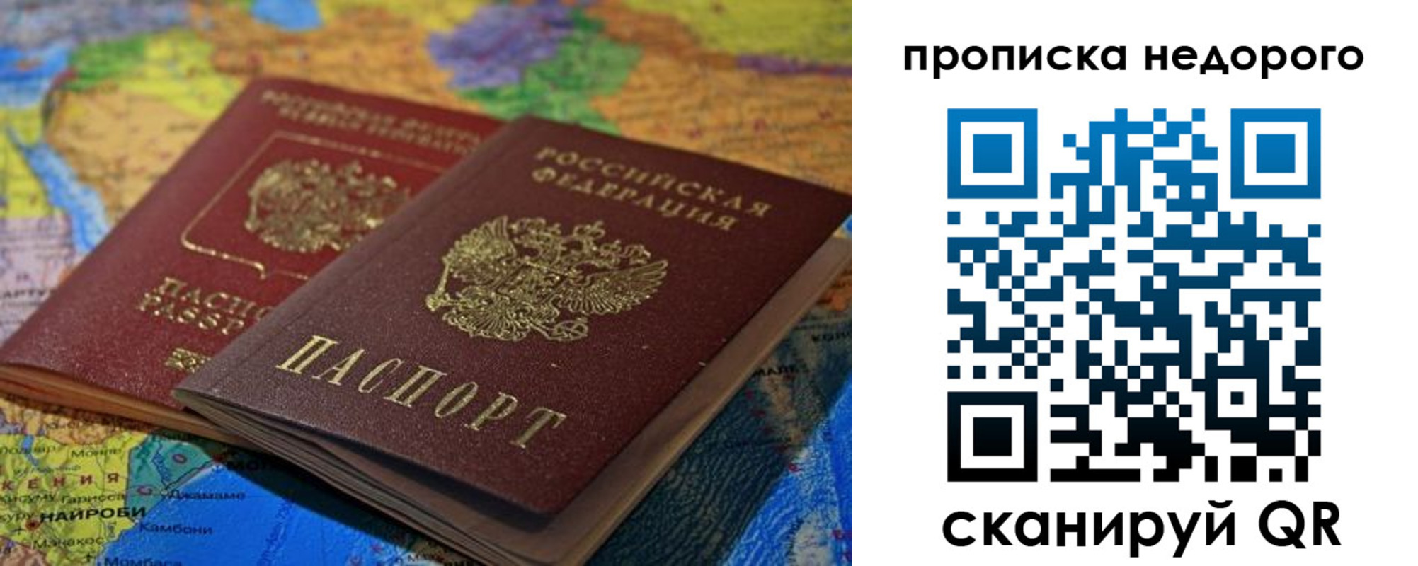 временная регистрация адрес в Урюпинске