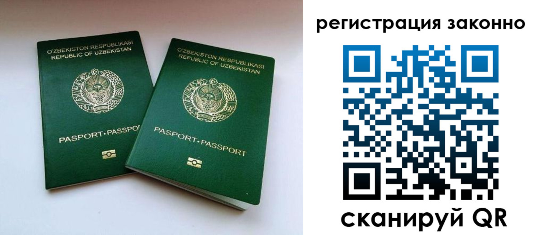 прописка гарантия в Урюпинске
