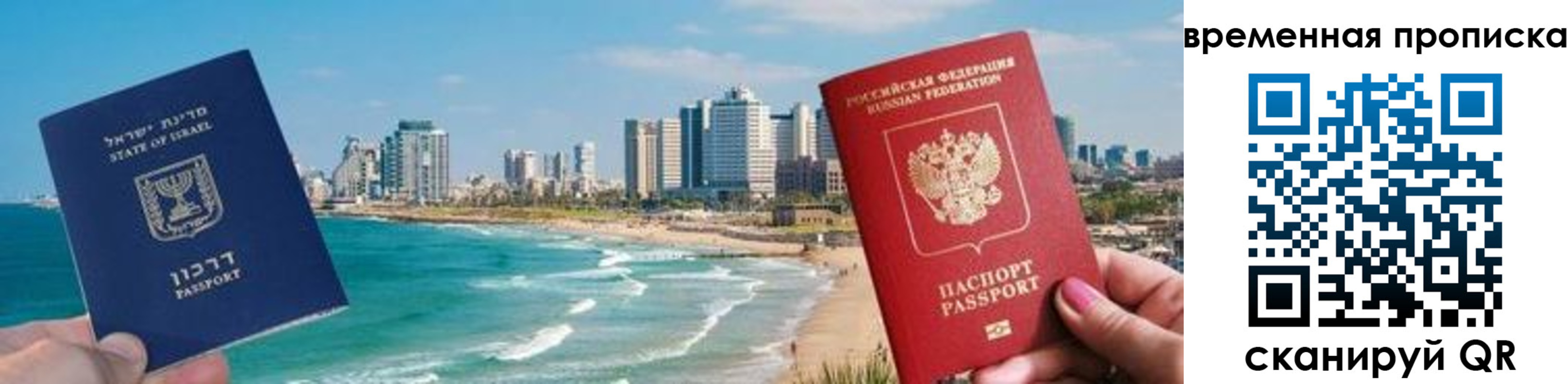 временная регистрация надежно в Урюпинске