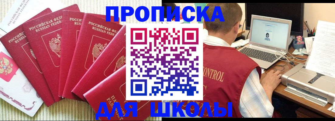 временная регистрация надежно в Урюпинске
