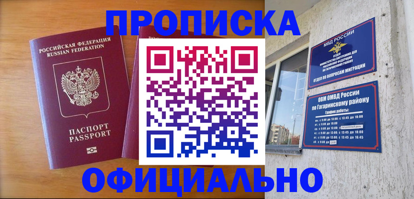 временная регистрация адрес в Урюпинске