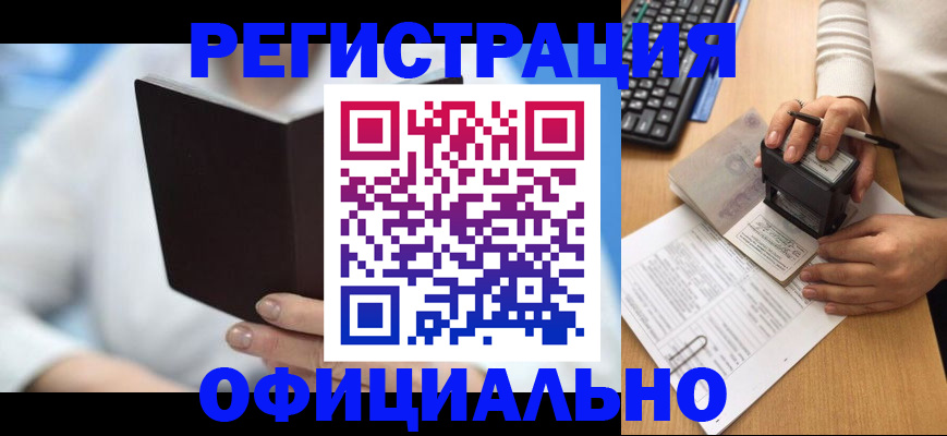 прописка в квартире в Урюпинске