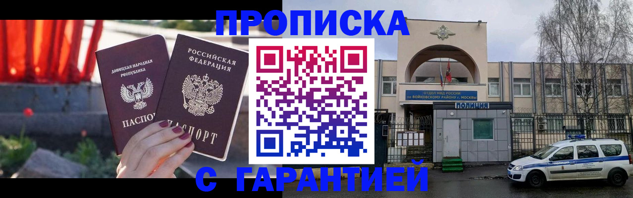 пропишу в квартире в Урюпинске