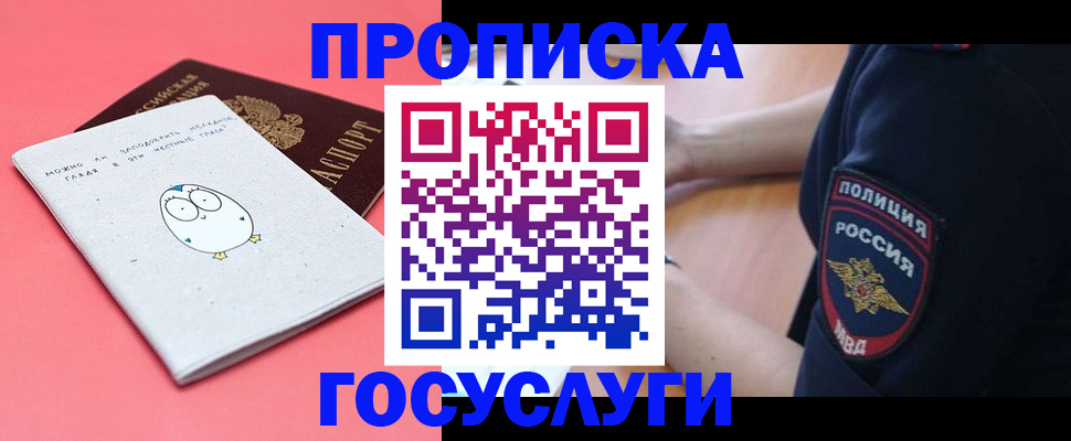 временная регистрация собственник в Урюпинске